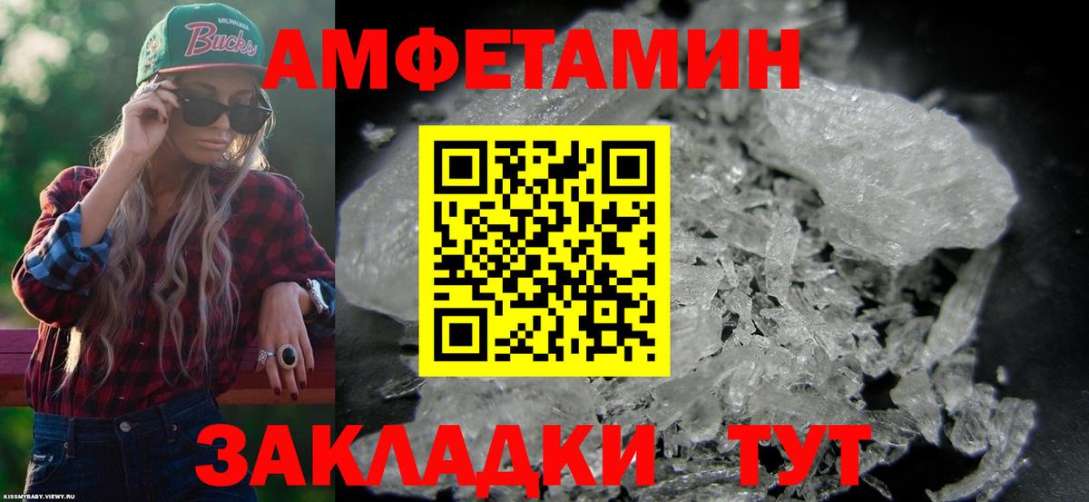 Обнинск  АМФ 97%  Амфетамин  Вход с VPN 