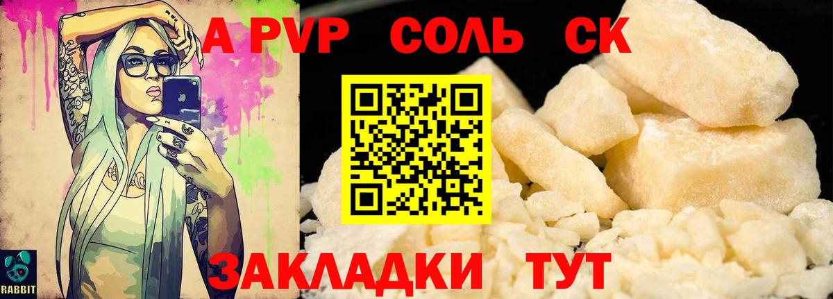 A-PVP СК КРИС  Вход с VPN  Alfa_PVP СК КРИС  Alpha-PVP  Обнинск  Альфа ПВП VHQ 