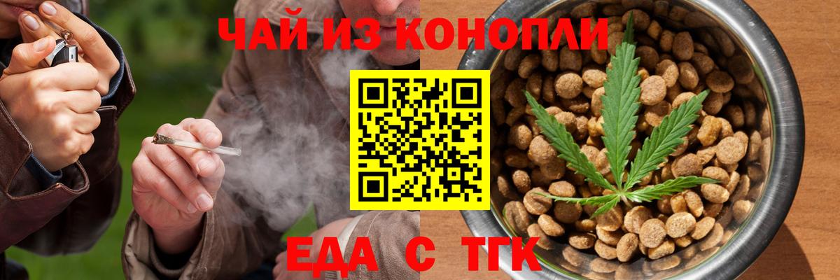 Cannafood конопля  Вход с VPN  Обнинск 