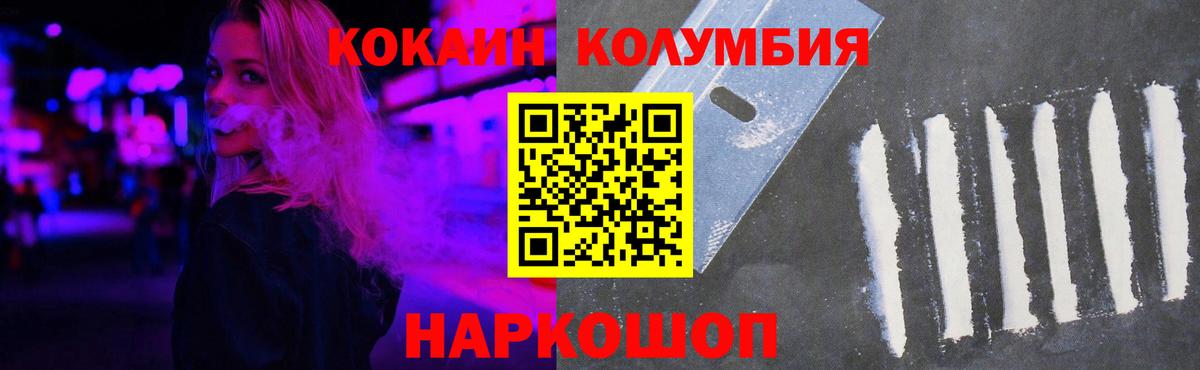 Кокаин 97%  КОКАИН VHQ  Вход с VPN  КОКАИН  Обнинск 