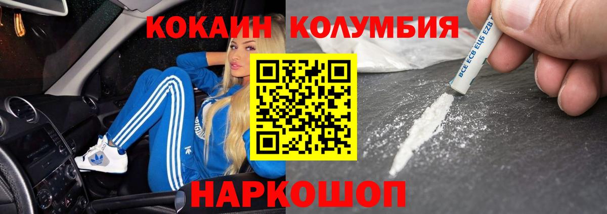 Кокаин Fish Scale Обнинск