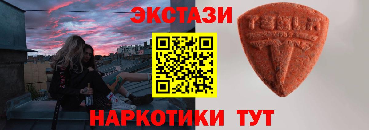 Экстази DUBAI Обнинск