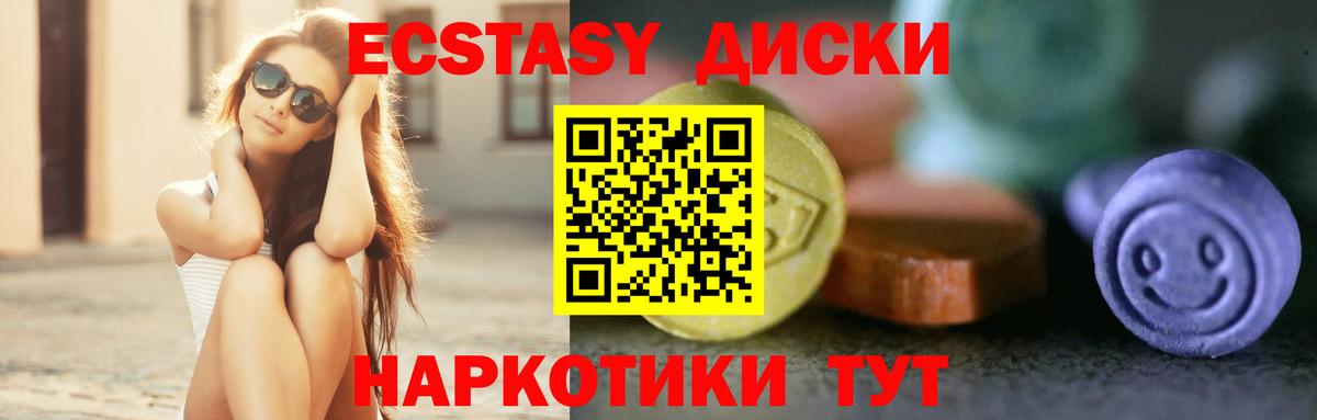 Ecstasy  ЭКСТАЗИ 300 mg  Вход с VPN  Обнинск  Ecstasy TESLA 