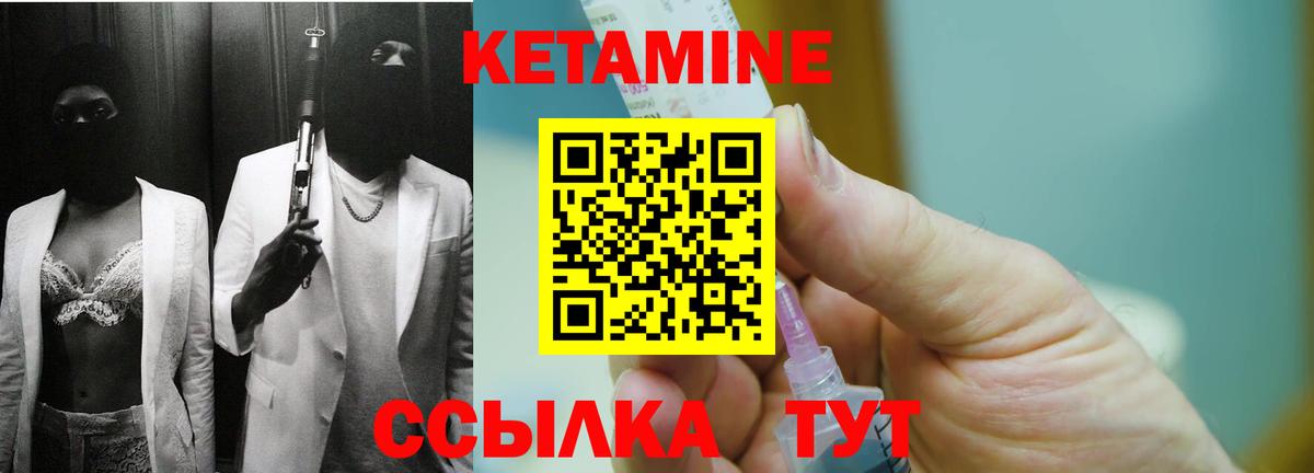Кетамин VHQ  КЕТАМИН ketamine  Обнинск  Вход с VPN 