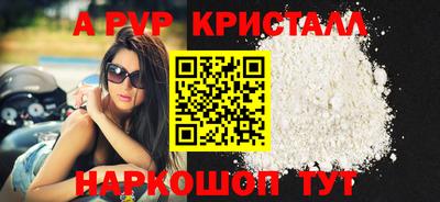 кристаллы Ставрополь