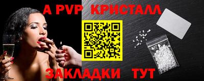 кристаллы Ставрополь