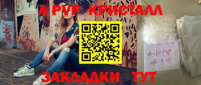 кристаллы Ставрополь
