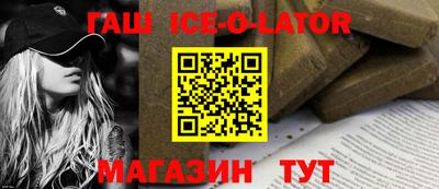кристаллы Ставрополь