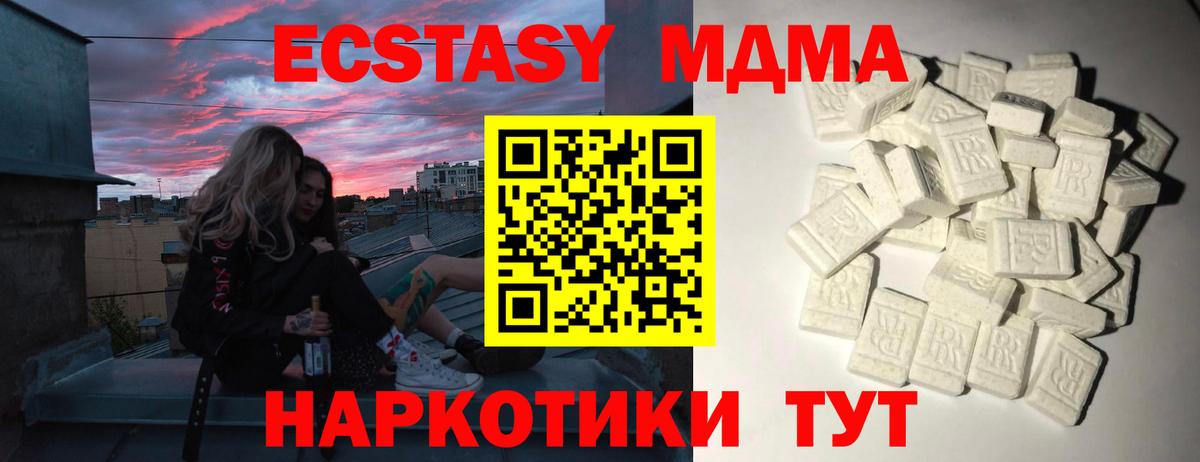 Обнинск  MDMA VHQ  МДМА молли  Вход с VPN 