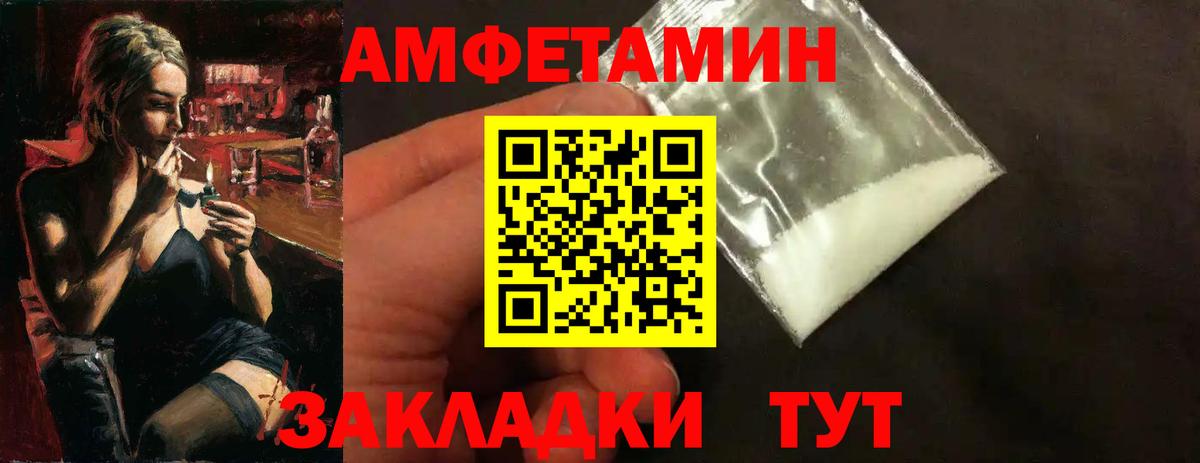 Первитин Декстрометамфетамин 99.9%  Вход с VPN  Обнинск 