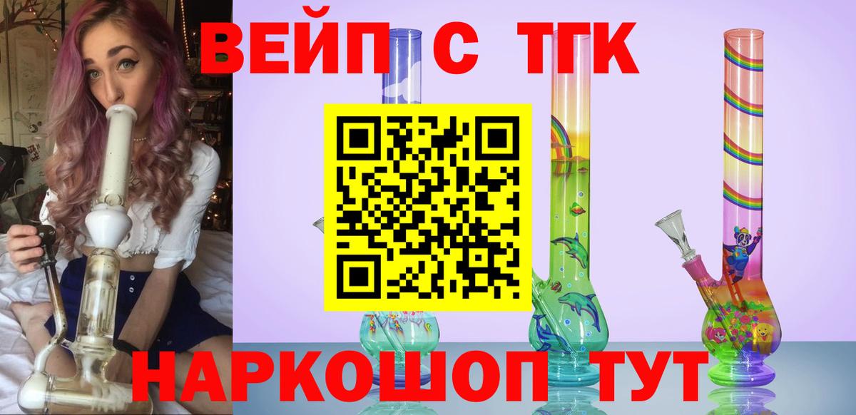 Дистиллят ТГК жижа Обнинск