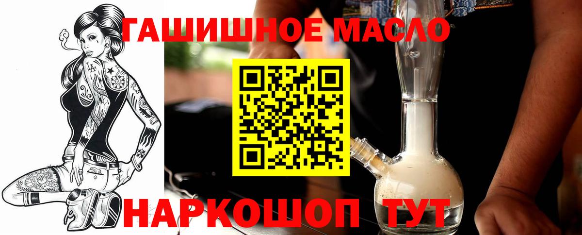 ТГК THC oil  ТГК концентрат  Обнинск  Вход с VPN 